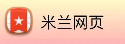 米兰网页 Logo